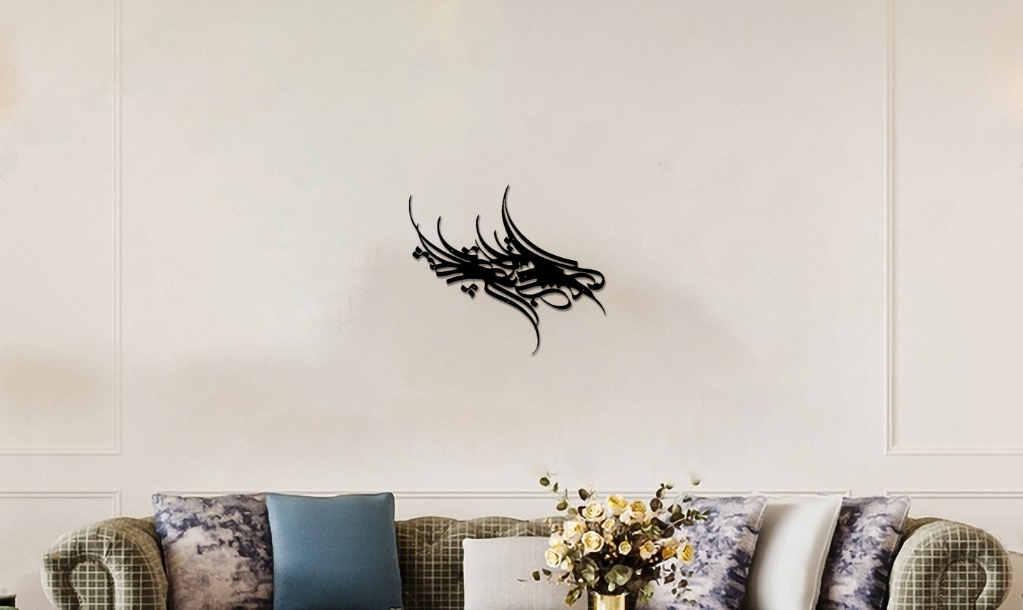 Naghashi Khat - OMID