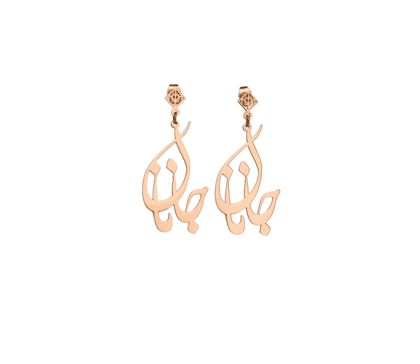 Janan Earring - OMID