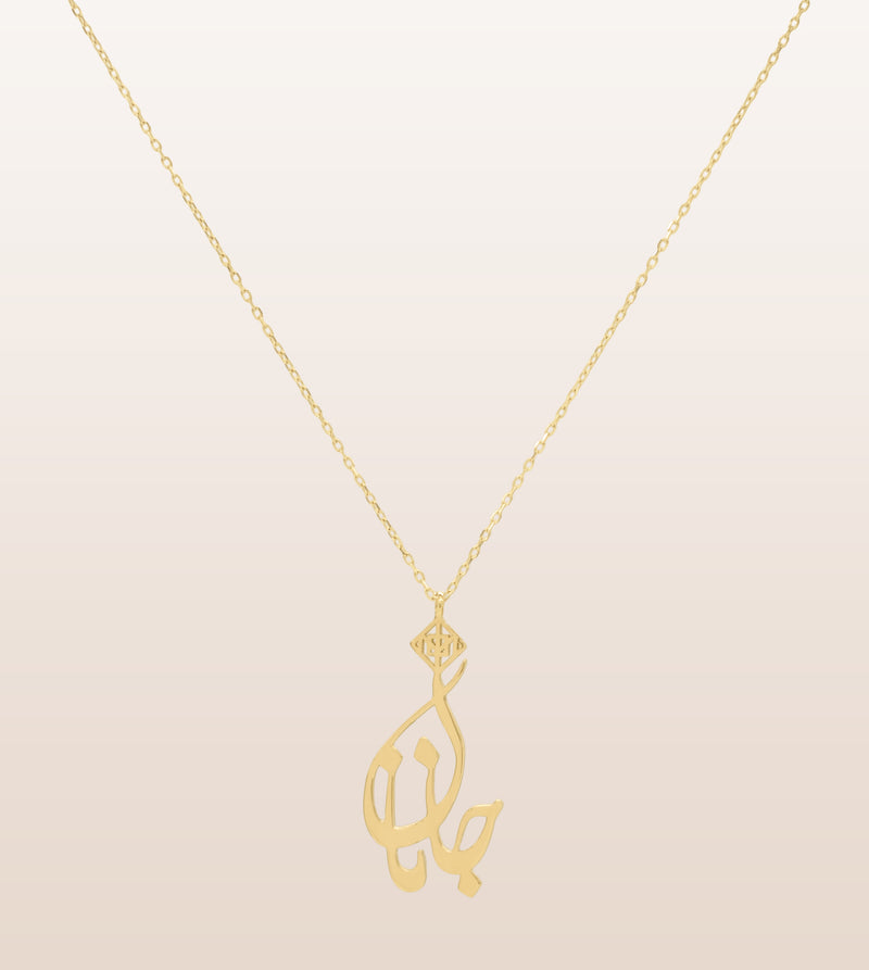 Janan Necklace Solid Gold - OMID