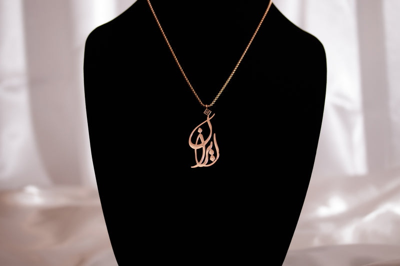 Iran Necklace - OMID